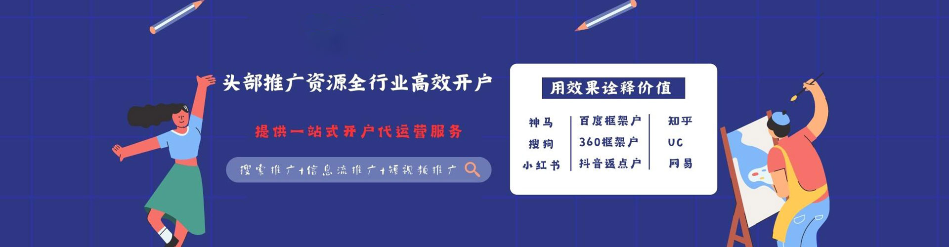 湖北百度搜索推广